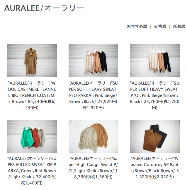 AURALEE(オーラリー)