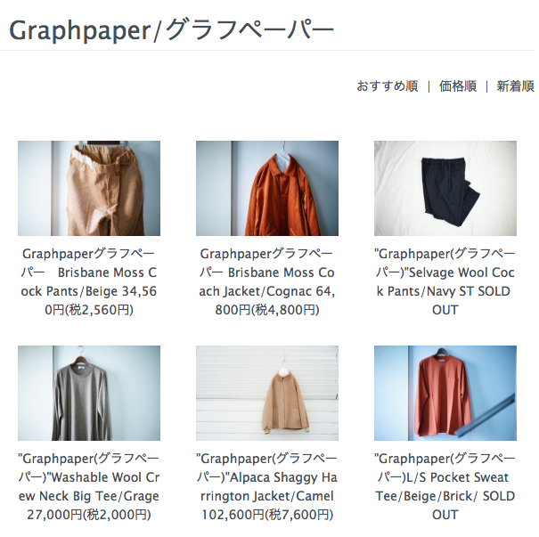 Graphpaper グラフペーパーの新作、Denim Baggy Pants BL/BLEACH Graphpaper グラフペーパーの新作、Denim Baggy Pants BL/BLEACH