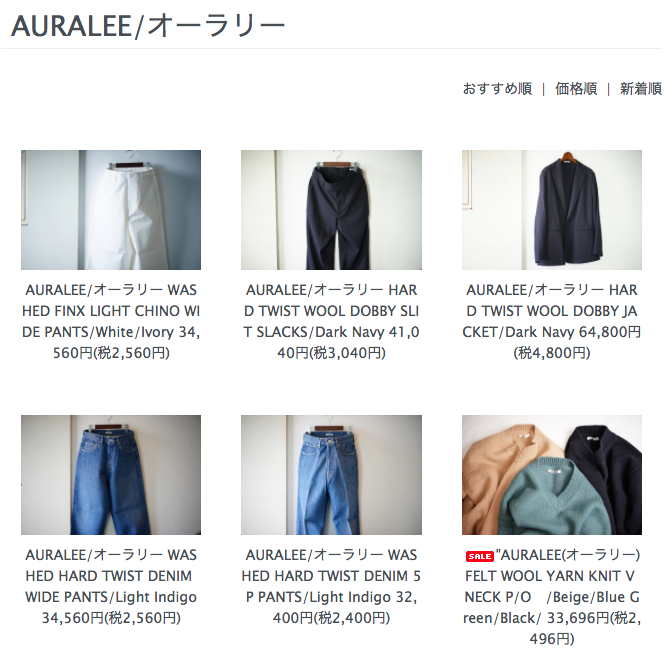 AURALEE(オーラリー)19SSの新作を使ったスタイルサンプルのご紹介です。 | BALUCA JOURNAL