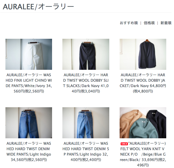 オーラリー　LINEN WOOL SILK SHARK SKIN SLACKS Auralee Linen Wool Silk Shark Skin Slacks | Garmentory