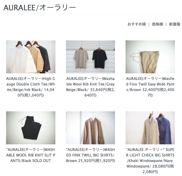 AURALEE HIGH GAUGE DOUBLE CLOTH TEE | STRATO BLOG