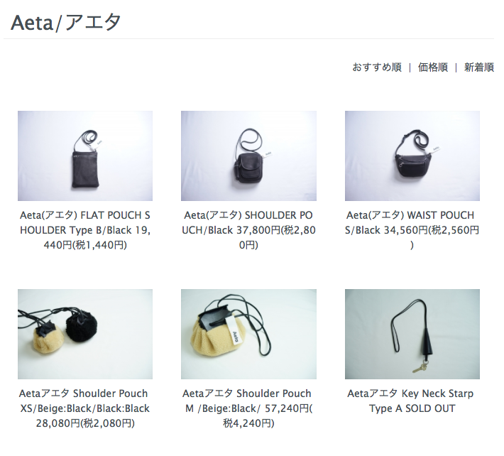 Aetaアエタ 