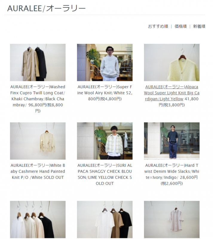 AURALEE(オーラリー)20AW Collectionの新作、Camel Wool Mix