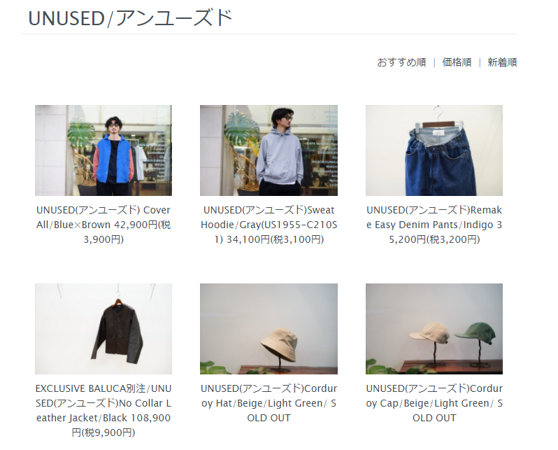 UNUSED(アンユーズド)21SS Collectionの新作、Check Nel Shirtのご紹介
