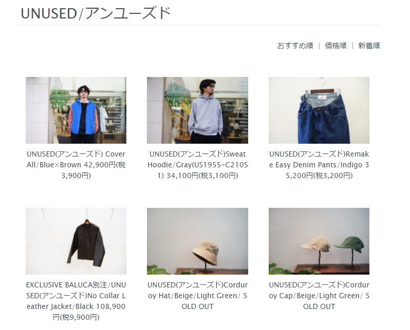 UNUSED(アンユーズド)21SS Collectionの新作、Check Nel Shirt