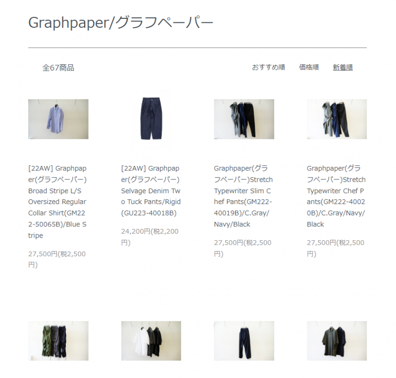 Graphpaper(グラフペーパー)の新作、Stretch Typewriter Slim Chef