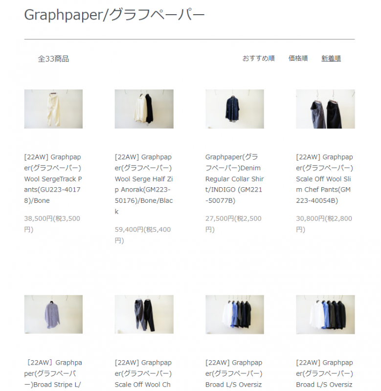 Graphpaper(グラフペーパー)22AW Collectionの新作、Wool SergeTrack