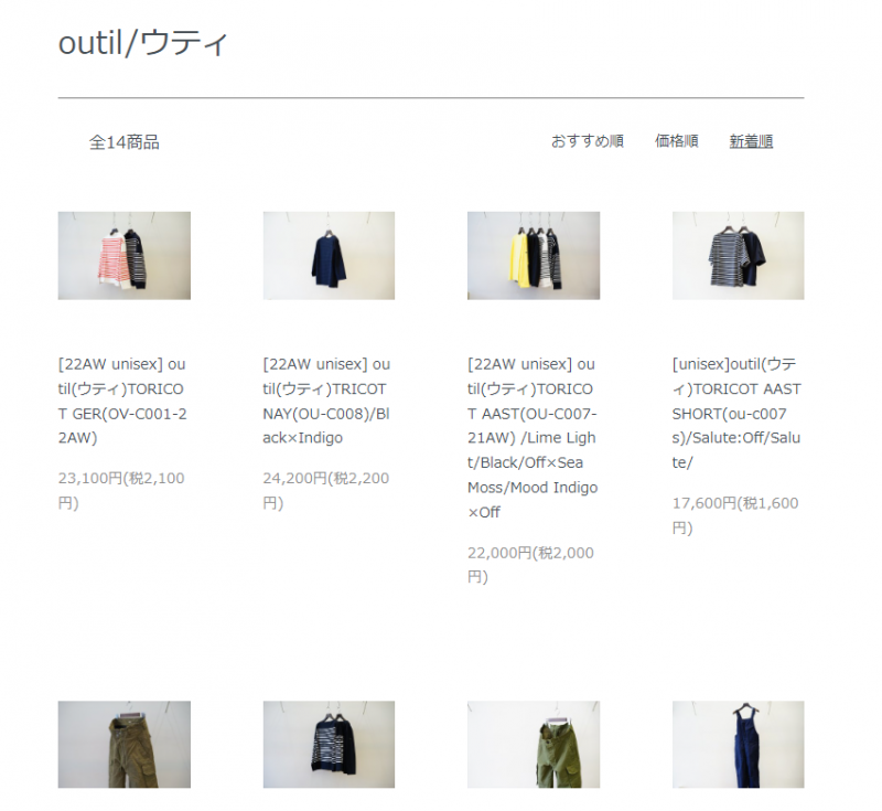 outil(ウティ)22AW Collectionの新作、TORICOT GER(OV-C001-22AW) のご 