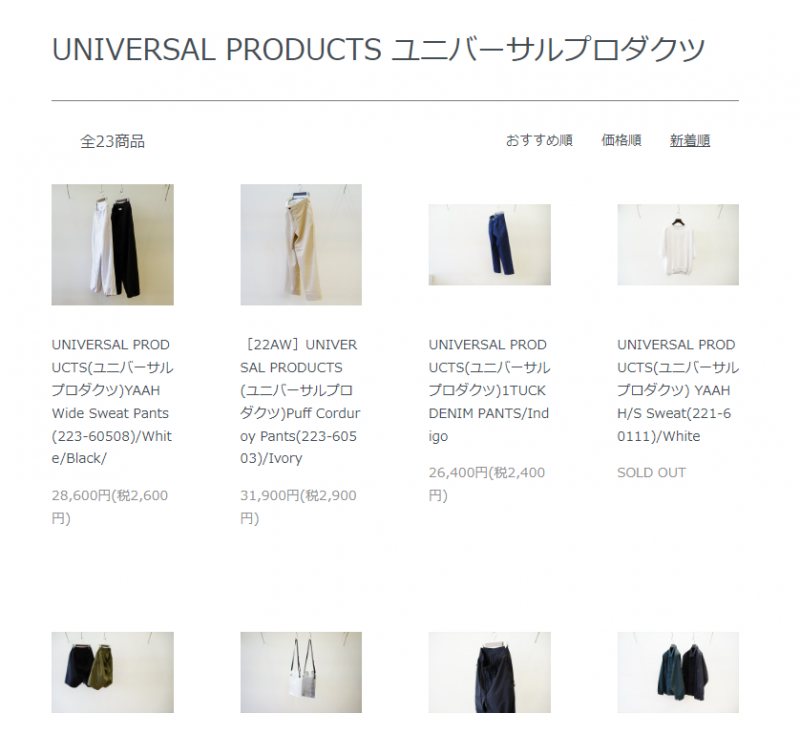 UNIVERSAL PRODUCTS(ユニバーサルプロダクツ)22AW Collectionの新作