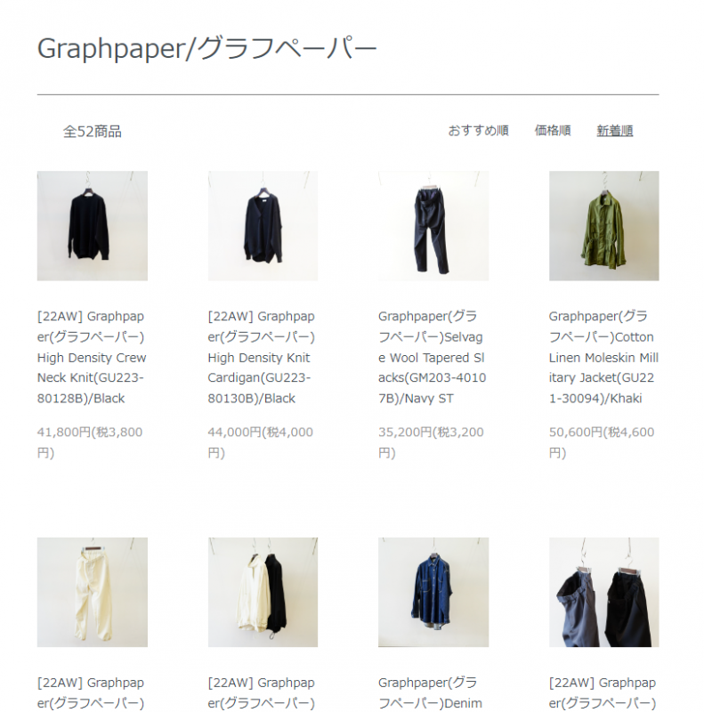 これからの時期にも重宝する、ミリタリージャケット。Graphpaper これからの時期にも重宝する、ミリタリージャケット。Graphpaper