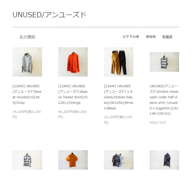 UNUSED(アンユーズド)22AW Collectionの新作、Jungle fatigue UNUSED(アンユーズド)22AW Collectionの新作、Jungle fatigue