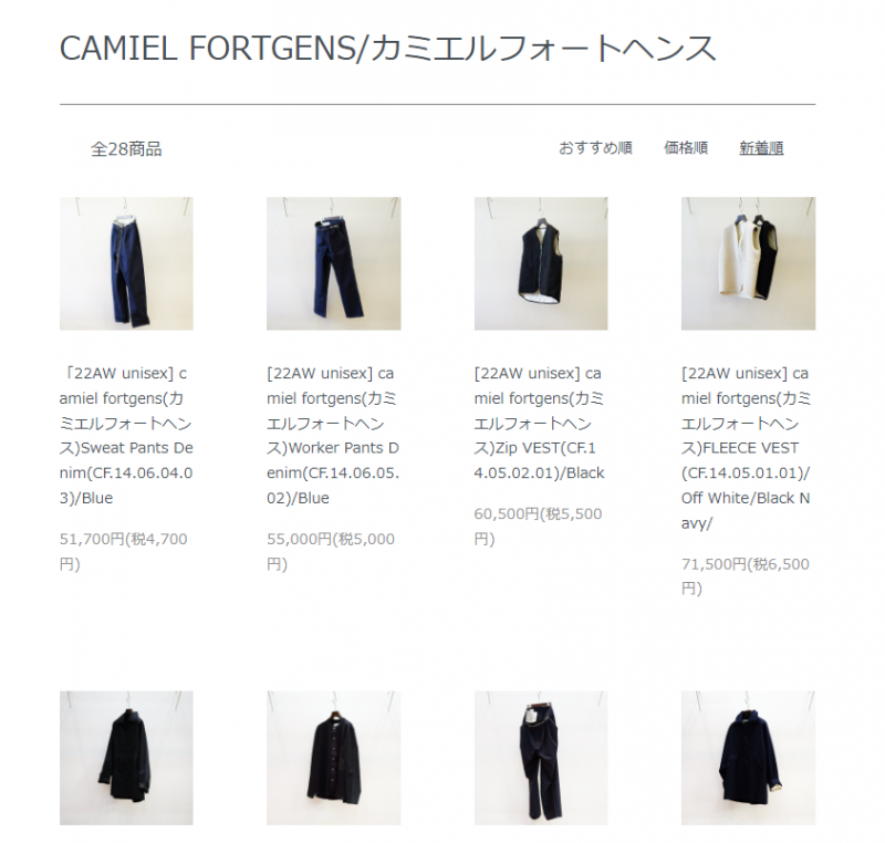 お薦めのデニムパンツ。camiel fortgens(カミエルフォートヘンス)Sweat