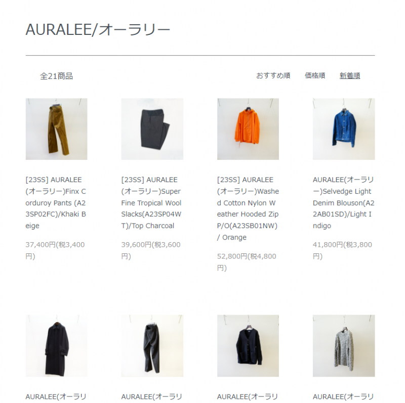 AURALEE(オーラリー)23SS Collectionの新作、Washed Cotton Nylon