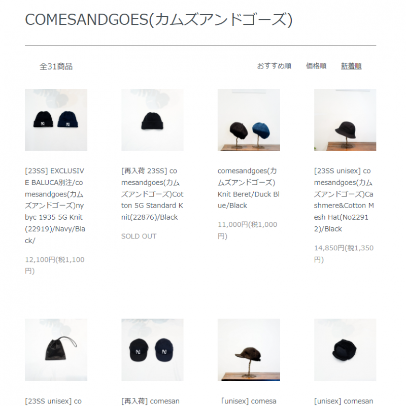 comesandgoes(カムズアンドゴーズ)23SS Collectionの新作、Silk