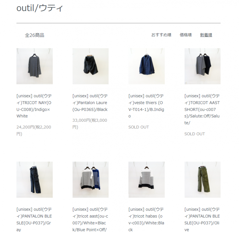 outil(ウティ)の新作、Pantalon Laure (Ou-P036S)/Black を使った