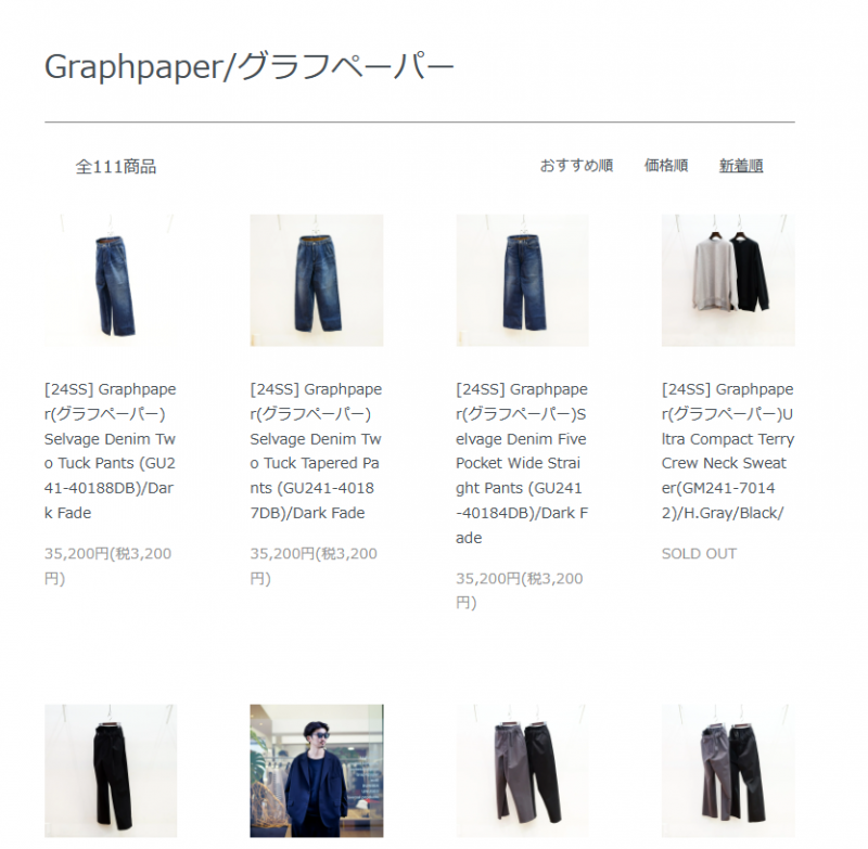 Graphpaper(グラフペーパー)24SS Collectionの新作、Garment Graphpaper(グラフペーパー)24SS Collectionの新作、Garment