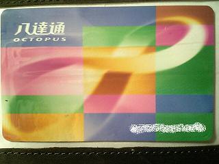 元祖Suica:香港のICカード:オクトパスカード