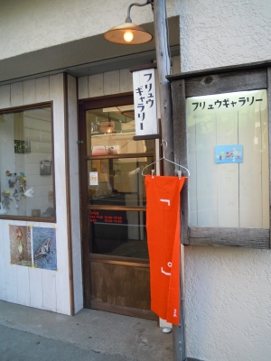 芸工展