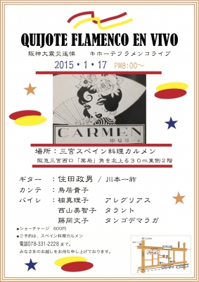 震災追悼