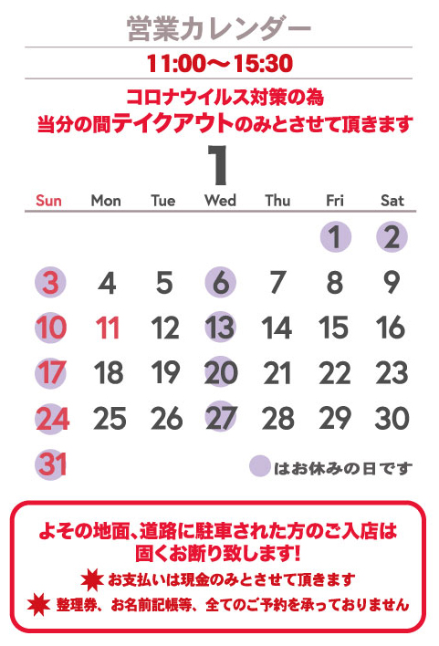 の カレンダー 今年