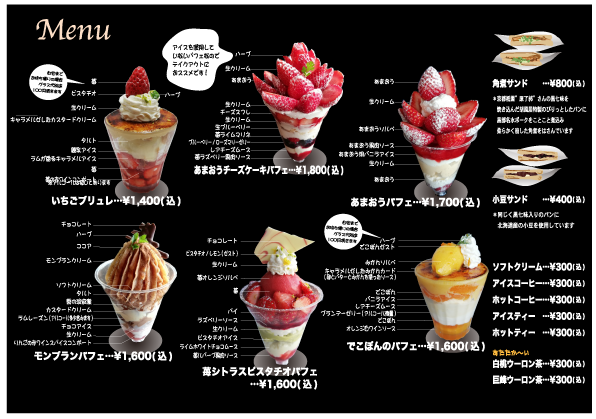 パフェ 出町店の農園いちごパフェ🍓✨️ 農家さんのこだわりと愛情