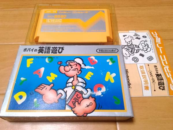 ポパイの英語遊び ファミコラム