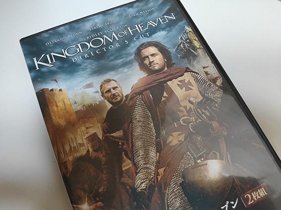 映画『キングダム オブ ヘブン』 | 戦国カフェ