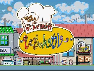 ゲーム4