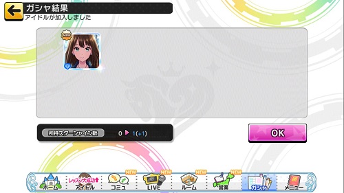 デレステ ふぁざなどぅ