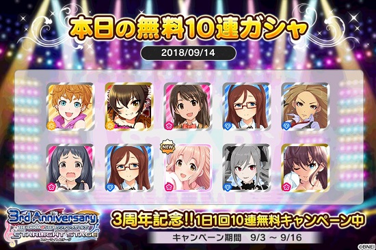 デレステ ふぁざなどぅ