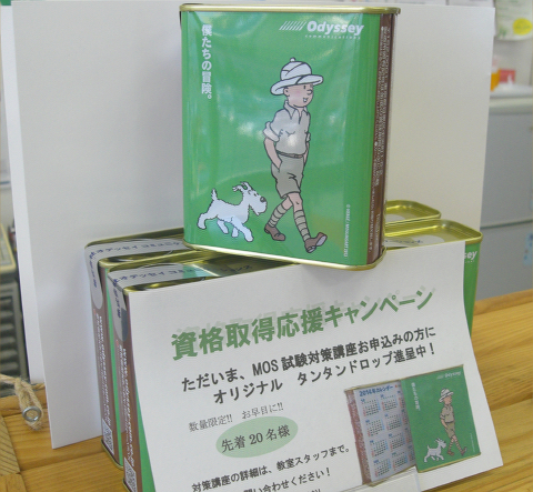 タンタンドロップ