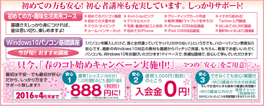 キャンペーン