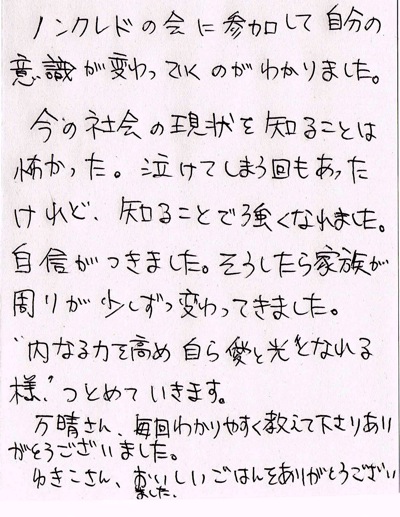 山北さん.jpg