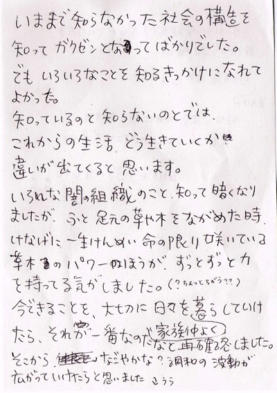 所さん1.jpg