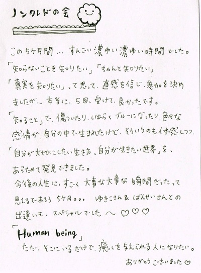 間野さん.jpg