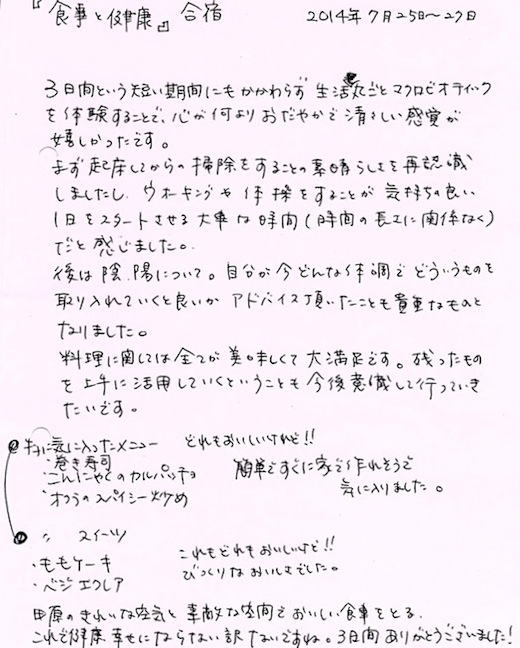 CCI20140805_2.jpg