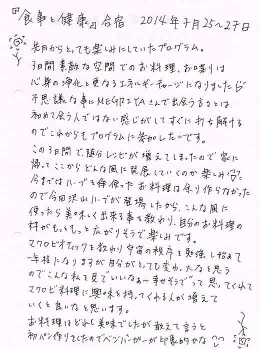 CCI20140805_3.jpg