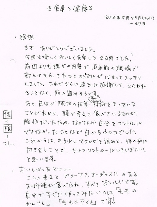 CCI20140805.jpg