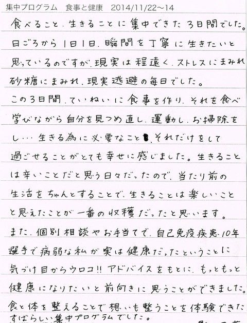 影山さん.jpg
