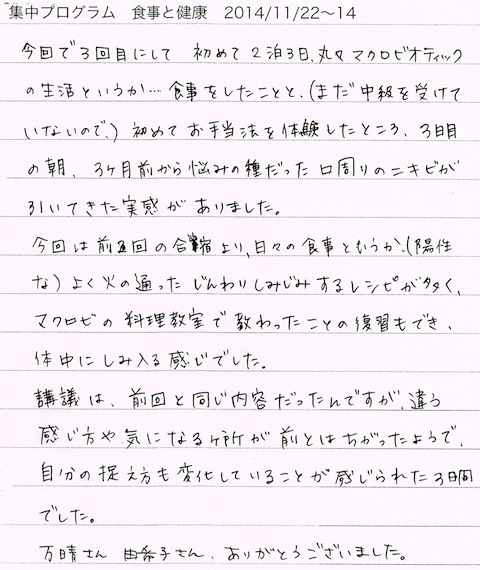 美保さん.jpg