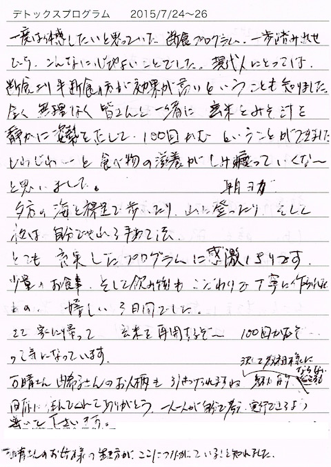 平野さん1.jpg