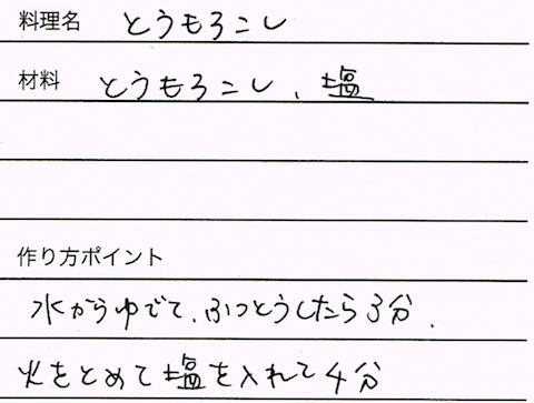 CCI20150729_3 のコピー 5.jpg