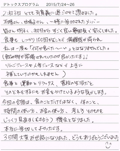 20150730_480600.jpg