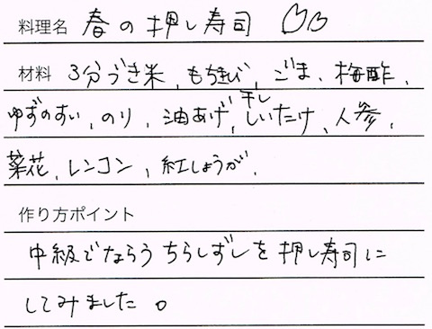 CCI20160307_1 のコピー.jpg