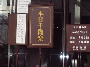 SHOCK千穐楽