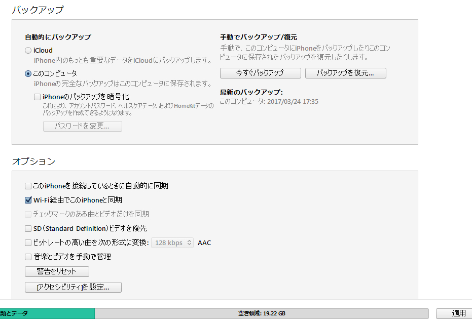 wifiiphone