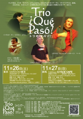 Tori Que paso?with Tendo 日本ツアー