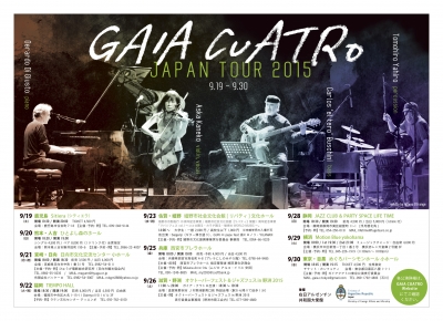 GAIA2015_omote