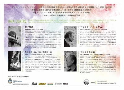 GAIA2015_ura