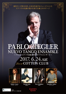 パブロ東京公演